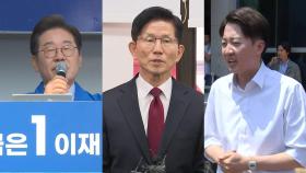 TK 찾은 이재명 