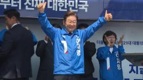 이재명, '험지' TK행...