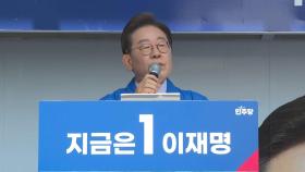 이재명, 세 번째 TK행...