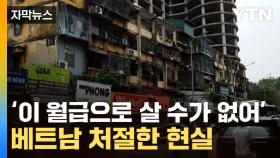[자막뉴스] 
