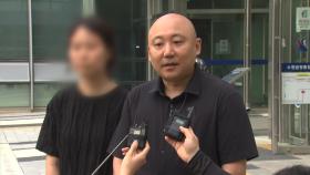 '주호민 아들 학대 혐의' 특수교사, 2심 무죄로 뒤집혀