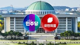 민주, '조희대 특검법' 법사위 상정...국민의힘 