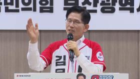 김문수, 이틀 연속 영남권...지지층 결집 총력전