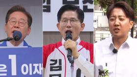 3당 후보들, 이틀째 영남 유세...'보수 표심' 초반 변수로