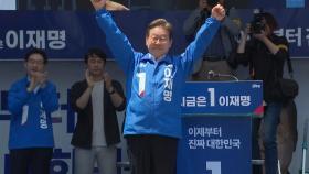 이재명 