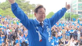 이재명, 부산 서면 유세전...이틀째 '험지' 공략