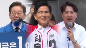 3당 후보, 이틀째 영남 순회...'보수 표심' 두고 각축전