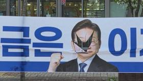 충북 증평서 이재명 민주당 대선후보 선거 현수막 훼손