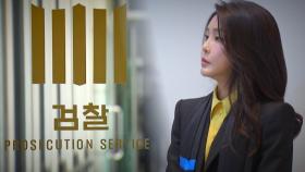 김건희 여사 '공천개입' 조사 불출석...검찰, 재소환 통보 검토