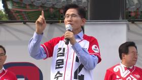 [현장영상+] 밀양 간 김문수 