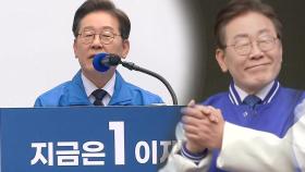 이재명 
