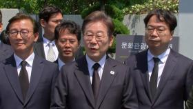[현장영상+] 이재명 