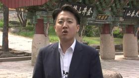 [현장영상+] 이준석, 부산 종교 지도자들과 만남...