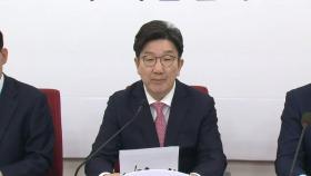 [현장영상+] 국민의힘, 조희대 청문회 규탄...