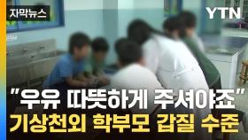 [자막뉴스] 