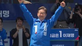 이재명, 부산서 
