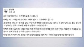 김영삼 차남 김현철, 이준석 지지...