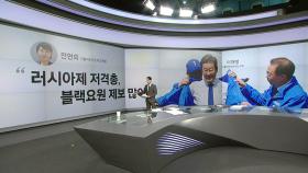 [말말말] 전현희 