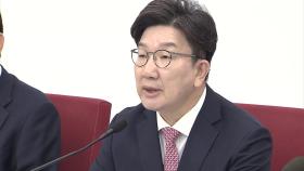 권성동, '조희대 청문회'에 