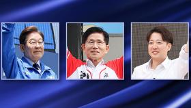 [뉴스퀘어10] 이재명·김문수·이준석, 영남으로...보수 표심은?