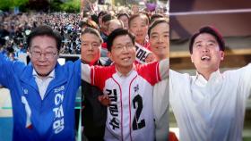 [이슈플러스] 대선 3주 앞으로...TK 민심 잡기 나선 대선 주자들