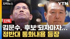 [자막뉴스] 