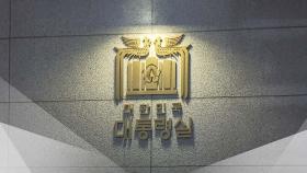 전·현직 대통령 탈당의 역사...'강제 출당' 사례도