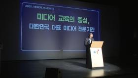 시청자미디어재단 10주년...