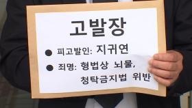 중앙지법, 지귀연 접대 의혹에 