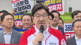 [현장영상+] 대법원 앞으로 간 국민의힘 