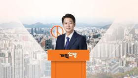 '완주 의지' 이준석 