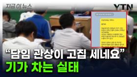 교사 사진 보내고 