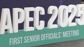 [스타트경제] APEC 통상장관들 제주 집결...한미 관세 협상 '촉각'