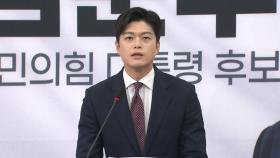 [현장영상+] 김용태 신임 비상대책위원장 