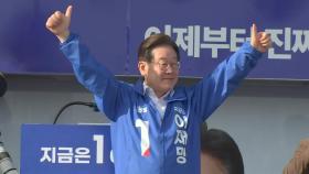 이재명, 전북 지역 유세...익산·전주 등 방문