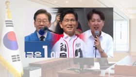 이재명, 호남 공략...김문수, '유죄 혐의 삭제' 맹공