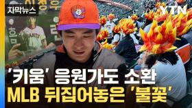 [자막뉴스] 