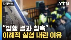 [자막뉴스] 
