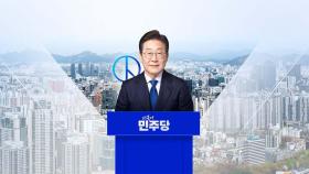 이재명, '동서화합' 유세전...