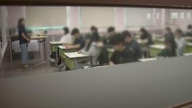 대법, '기초학력 공개' 가능...서울교육청 