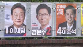 현수막 찢고, 후보 얼굴에 낙서...