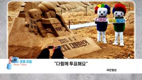 [포토오늘] 