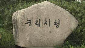 [경기] 구리시, 시민안전보험 보장 10개→14개 확대