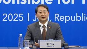 [현장영상+] 안덕근 