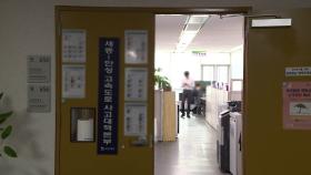 '김건희 특혜 의혹' 양평고속도로 관련 국토부 압수수색
