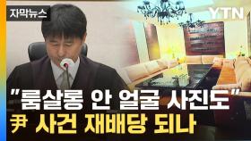 [자막뉴스] 
