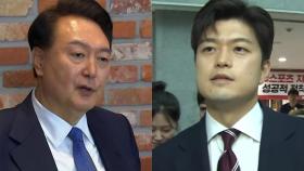 [정치 ON] '윤 절연' 가능할까...갤럽 