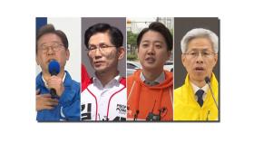 대선 첫 TV 토론회 모레 개최...후보 4명 '경제공약' 검증