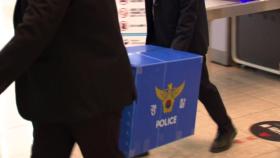 '김건희 특혜 의혹' 양평고속도로 관련 국토부 압수수색