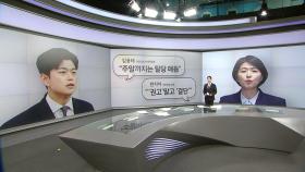 [말말말] 김용태 